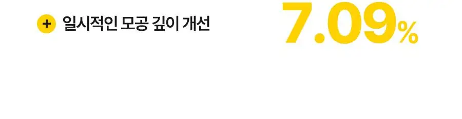 [26년 신형/소용량] 달바 비타 캡슐 세럼 나이아신아마이드 5퍼센트 50ml 상세페이지 16